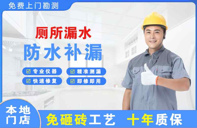 望花厕所漏水维修
